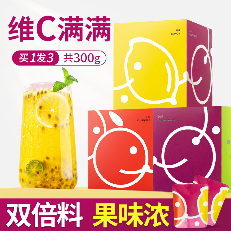 金桔柠檬百香果茶青桔蜂蜜水果茶花果茶冲饮冷泡茶包泡水喝的东西