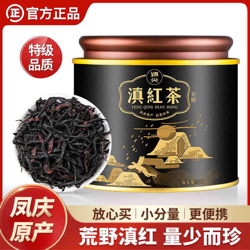 荒野高山滇红茶特级蜜香型红茶
