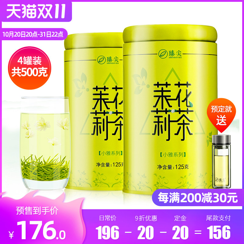 【双11预售】茉莉花茶2021新茶特级浓香茉莉绿茶125g*4罐（小雅）|ruв категории чай, эрзац/цветы/фрукты/переработки чая, эрзац/цветочный чай - от Buy2taobao.com для оказания профессиональной услуги покупки агента Taobao