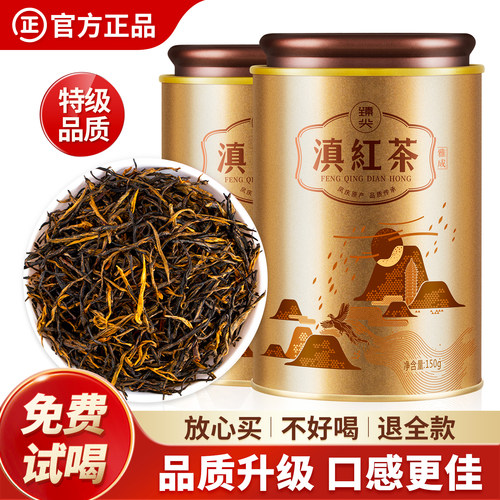 云南凤庆滇红茶特级古树红茶