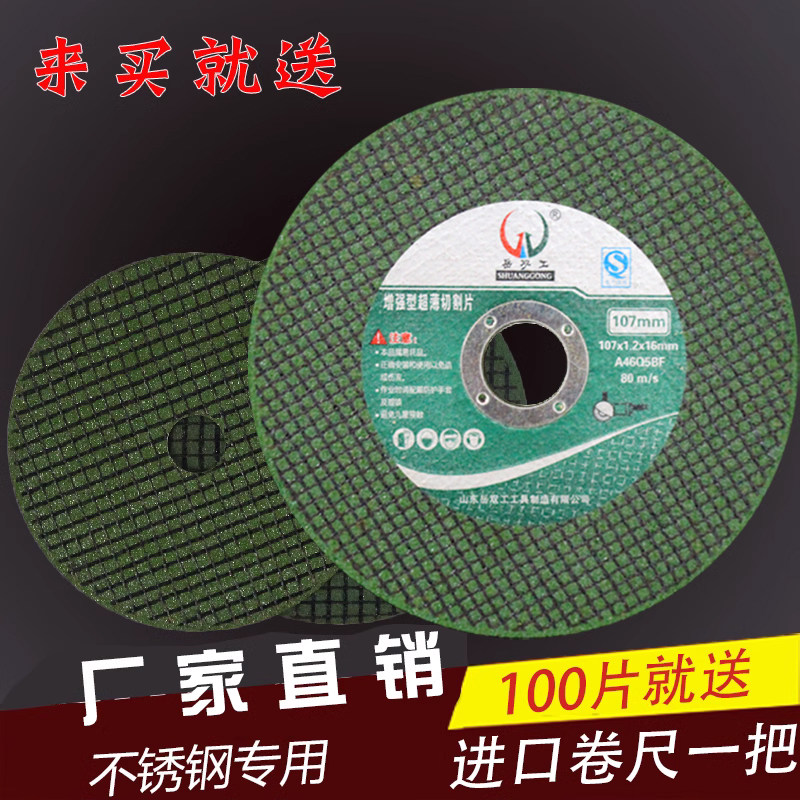 双工100切割片角磨机磨光片金属
