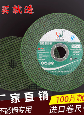 105125切割片片角磨机超薄金属不锈钢砂轮片角磨片沙轮磨光片进口