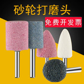 火石仔砂轮打磨头电动气动电钻玉石工具金刚石金属锥形小电磨头