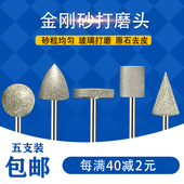 原石去皮 玉石打磨头 玉雕工具磨头 金刚石玻璃打磨棒 金刚砂磨头