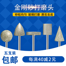 原石去皮 玉石打磨头 玉雕工具磨头 金刚石玻璃打磨棒 金刚砂磨头