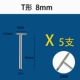 T -тип 8 мм/мм 1,7 толщиной 5