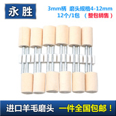 电动羊毛轮电钻打磨头翡翠玉石抛光工具镜面玻璃抛光膏修复材料