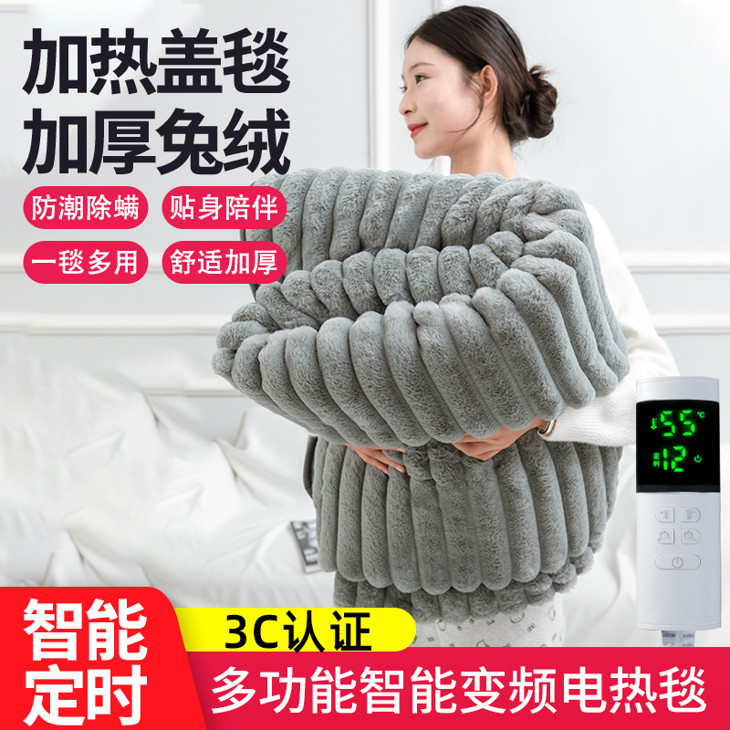 电热毯暖腿盖毯办公室盖腿暖身毯暖脚神器取暖盖毯加热毯子兔毛毯