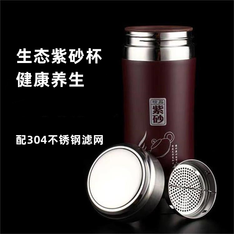 紫砂内胆生态杯车载磁性养生杯