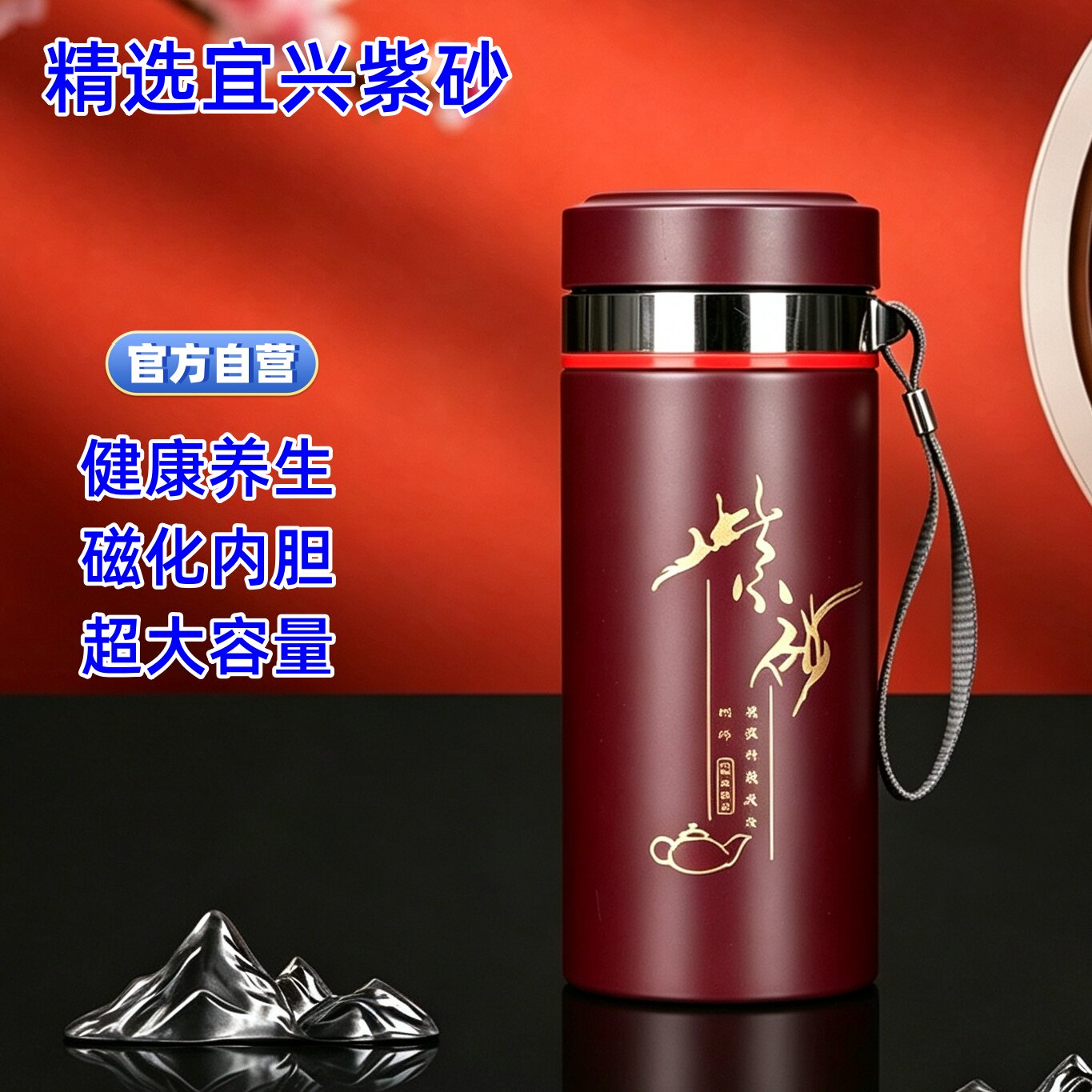 正品便携宜兴紫砂内胆磁化茶杯带茶滤养生杯保温杯男女大容量水杯
