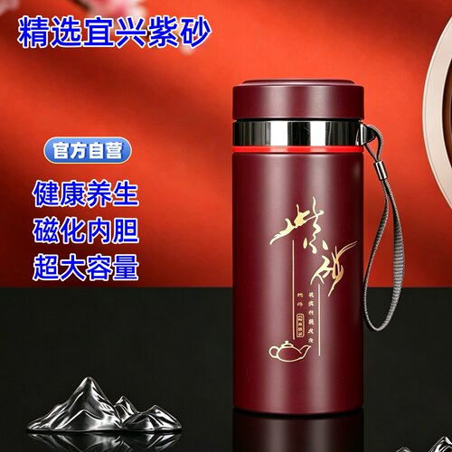 免费刻字超大容量紫砂内胆养生杯