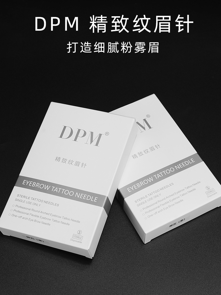 一次性中国打雾针DPM针