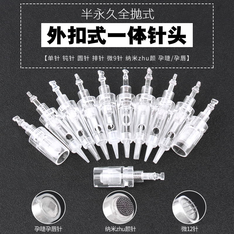 一体机中国微针其他纹绣