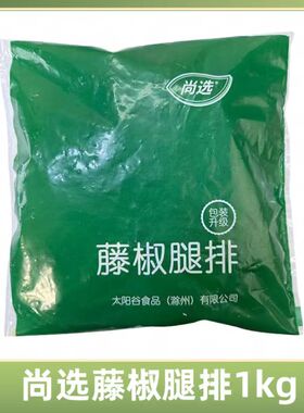 尚选藤椒腿排汉堡鸡排藤椒腿排冷冻油炸鸡腿排小吃半成品1kg10片