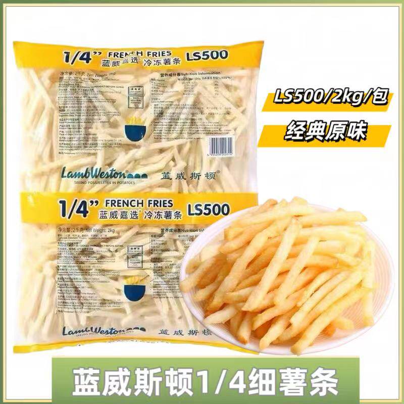 蓝威斯顿薯条冷冻半成品粗薯条细薯条油炸空气炸锅食材小吃商用