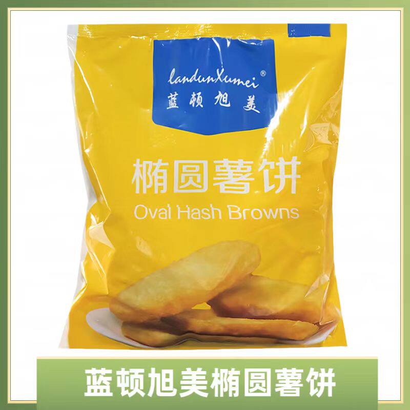 蓝顿旭美椭圆薯饼快餐薯条冷冻油炸土豆饼薯饼薯块早餐薯饼20片