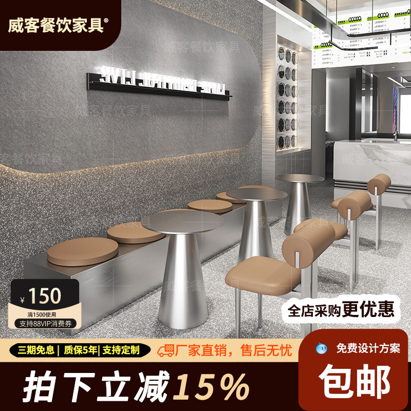 不锈钢风奶茶店咖啡店桌椅组合网红同款工业风圆桌椅商用餐饮家具