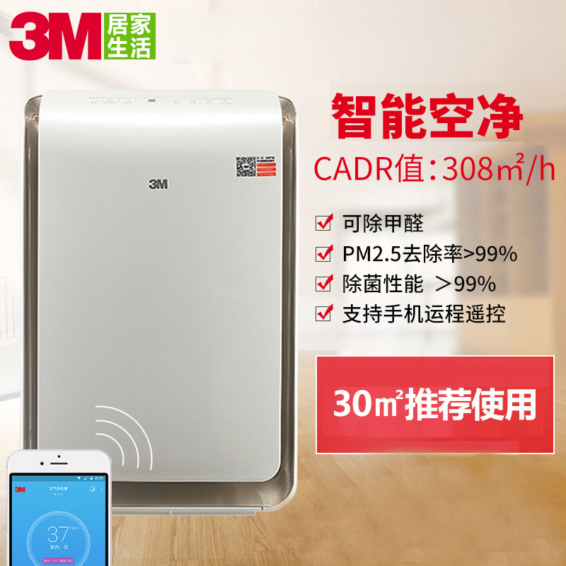 3M¿ÕÆø¾»»¯Æ÷¼ÒÓóý¼×È©KJEA3087ÊÒÄڰ칫³ýPM2.5Îíö²ÖÇÄܳ©ºôÎü