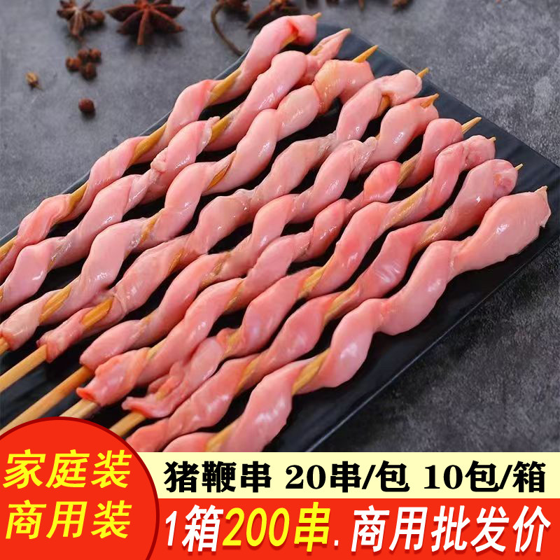 猪鞭串户外烧烤食材商用特色冷冻半成品油炸大猪鞭串20串