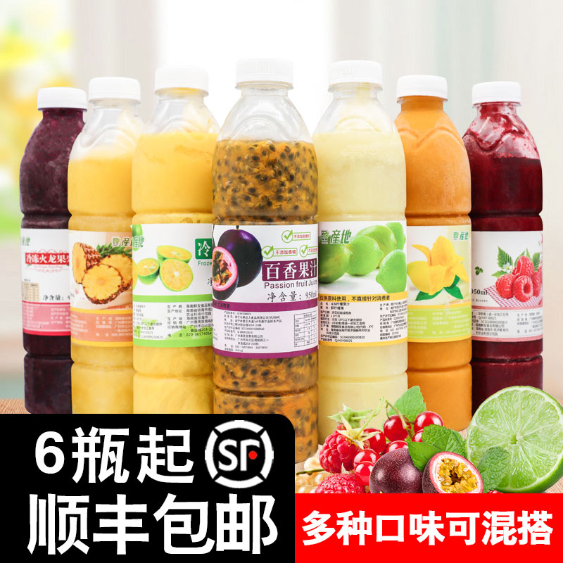 产地冷冻果汁鲜榨原浆蜜桃奶茶店