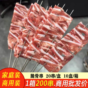 烧烤层层脆猪肉串加脆骨合成钢签猪肉油炸铁板商用食材猪大脆骨串