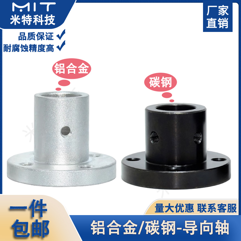 sthrb光轴支座钢制导向轴支架