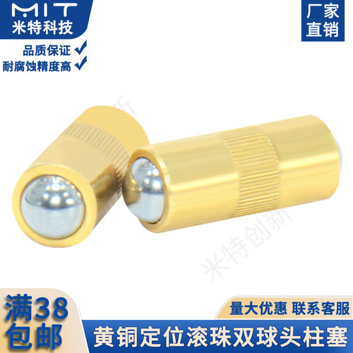黄铜定位珠双球头柱塞QSZ不锈钢滚珠万向柱塞小型伸缩弹簧定位销