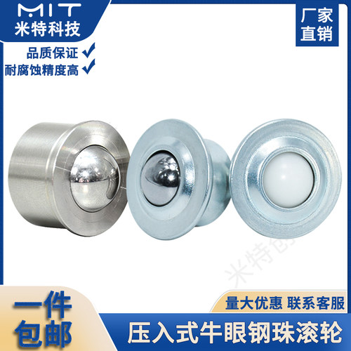 MC33-MC35带柱塞钢珠滚轮