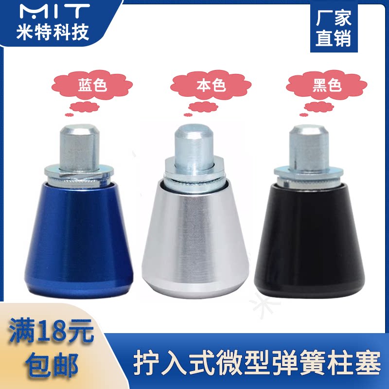 微型复位旋钮弹簧柱塞图片