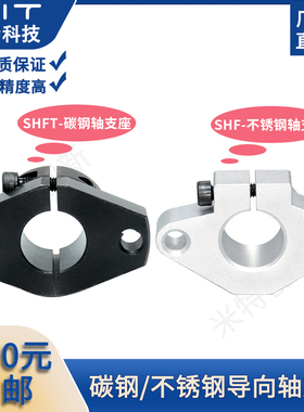 SHF/SHFT导向轴支座卧式开口法兰型SK轴支架光轴承支架SHFL/MT610