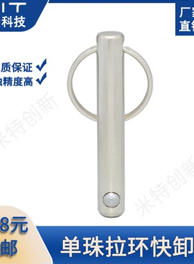 MT300A单珠拉环快拔销定位安全销镀镍快卸销MT300SS锁紧销MT172B