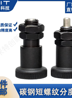 PXSK/PXRK短螺纹型旋钮柱塞GN607分度销定位止动销锁紧销子M12M16