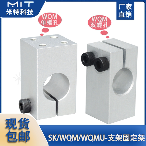 wqm铝合金夹带螺纹平行固定支架