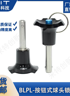 BLPL不锈钢按钮式球头锁紧销直径10/12快卸销安全销弹簧销定位销