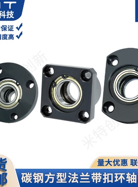 BGRBB带卡扣双轴承型轴承座组件GSBB碳钢法兰衬套定位固定座BGCBB