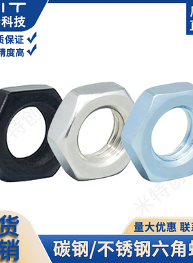 LMS/LCS不锈钢六角螺母LMA/LCA/LHC/LBC紧固锁紧防松螺丝帽螺栓