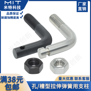 ASPL拉伸弹簧用支柱L型带孔SASPL/BSPL限位螺丝定位螺杆SBSPL