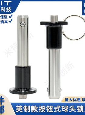 MS17984英制按钮式快锁插销球头锁紧销快卸销带绳定位插销MT171B
