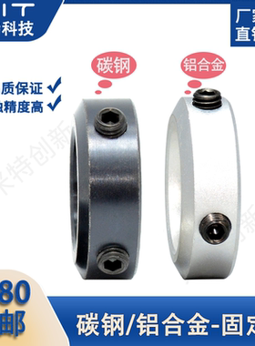 SCCN光轴固定环口罩机喉箍轴承套碳钢止推环SCCA挡圈限位环定位器