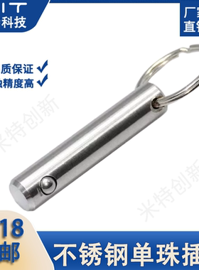 MT300SS单珠快卸销M10/12/16拉环安全销线阵音响插销快拔销锁紧销