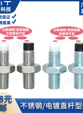 不锈钢电镀直杆型螺纹螺丝USS/PUSS/USUS/SPUS内六角孔型胶头螺丝