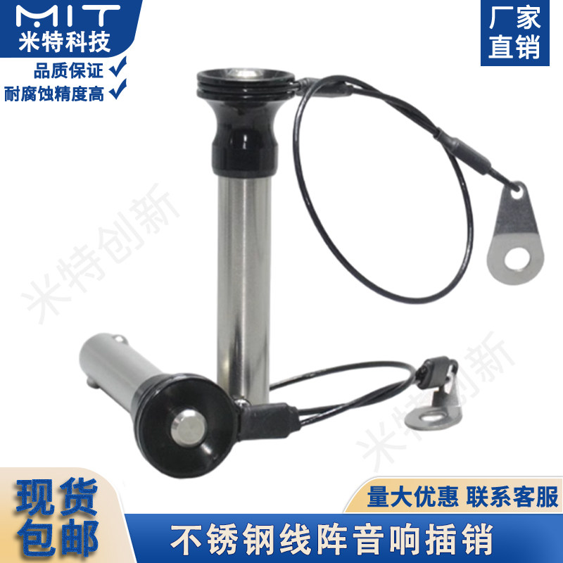 MT301球头锁紧销顶出安全快卸销直径线阵音响插销快拔弹簧销5/6/8