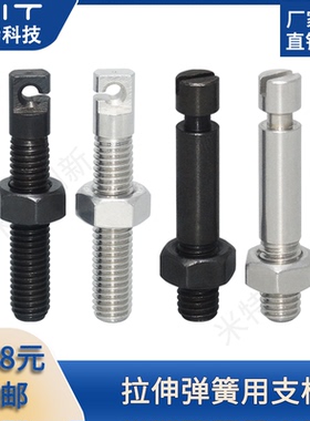 SAIPOK/AIPOK碳钢拉伸弹簧用支柱SBSPO/BSPO不锈钢缺口槽型螺固件