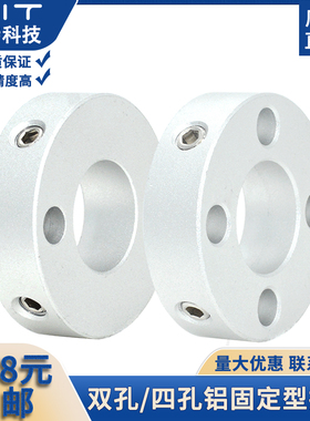 SCTN/SCMN铝固定环双孔/四孔圈型挡圈推止环限位环定位器推止螺丝
