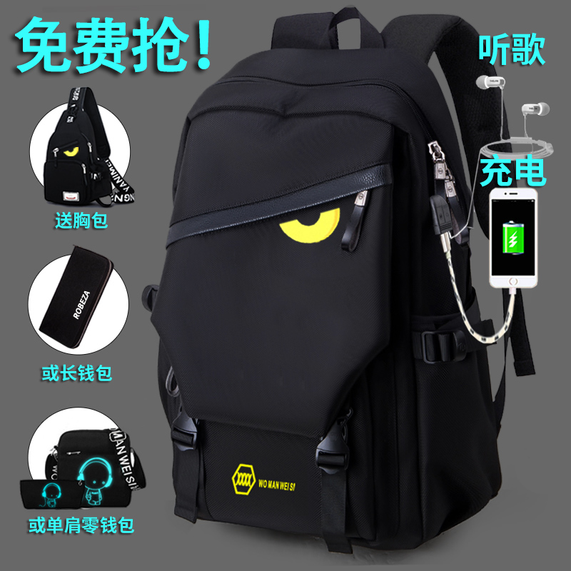 時尚潮流新款韓版雙肩包休閑校園高中大學生初中書包男學院風背包