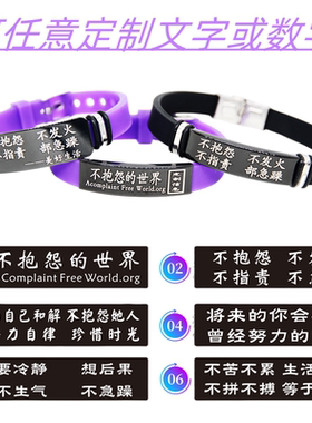 不抱怨的世界不生气控制情绪励志