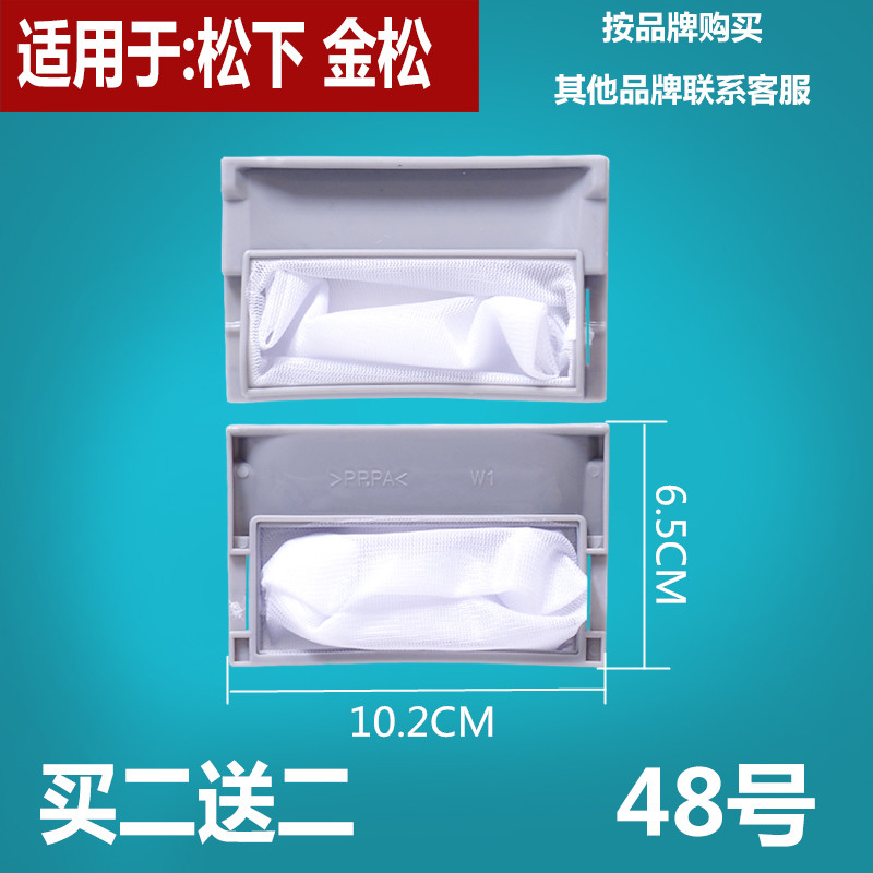 适用松下洗衣机过滤网袋XQB65-Q661U/Q670U/Q646U内网滤袋过滤器