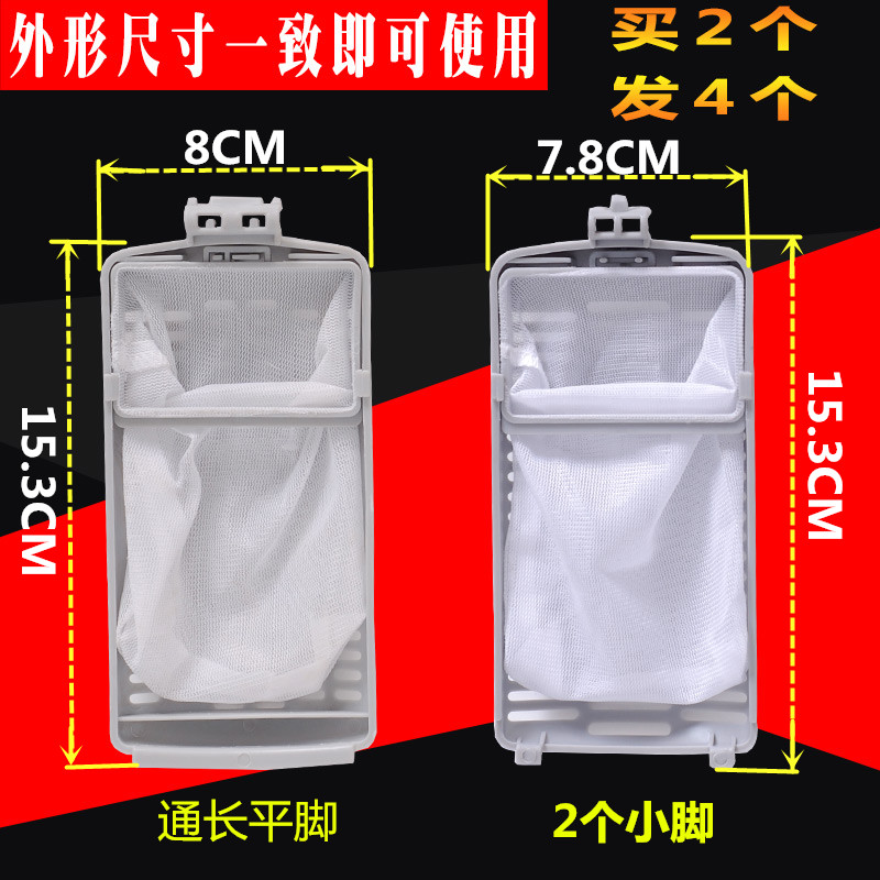 适用小天鹅洗衣机过滤网TB72-5168G(H) TB65-Q8168H 通用内网滤袋