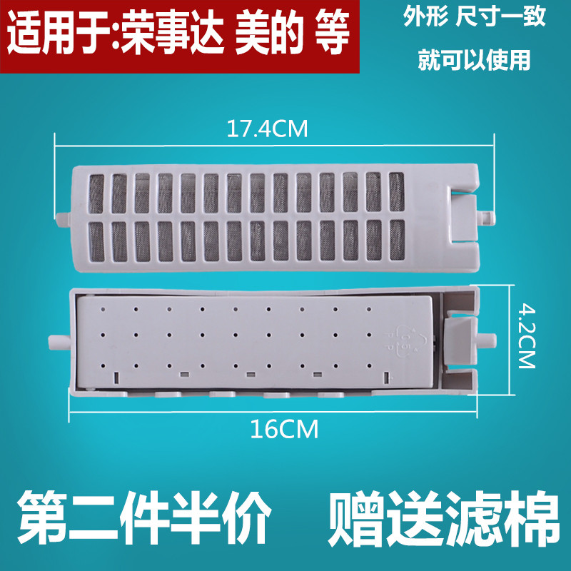 洗衣机过滤网过滤盒配件tb63-v1068 TB63-1068G(h)内网滤袋配件