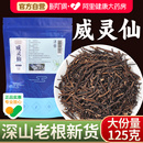 威灵仙中草药材正品 可磨威灵仙粉非野生威灵仙粉楮实子新货威灵仙